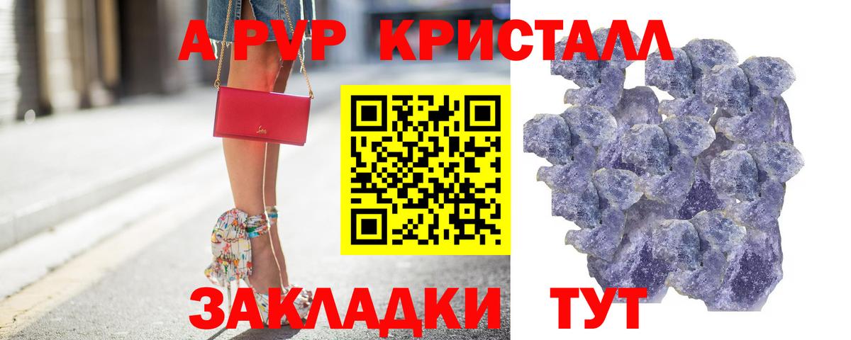 Альфа ПВП  Вход с VPN  Уссурийск  A-PVP СК  A-PVP мука 