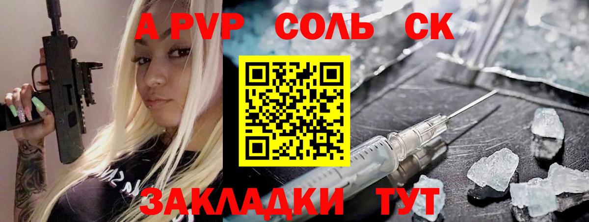 Alpha PVP СК Уссурийск