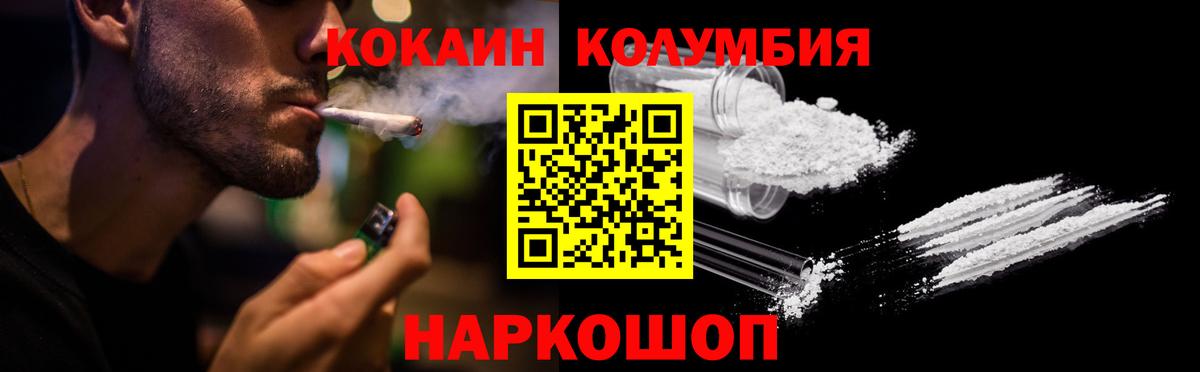 Cocaine Fish Scale Уссурийск