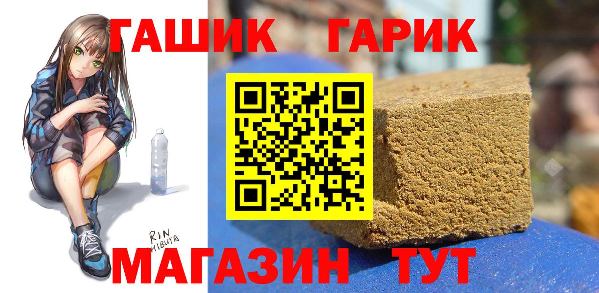 ГАШИШ убойный  Вход с VPN  Уссурийск  Гашиш Premium 