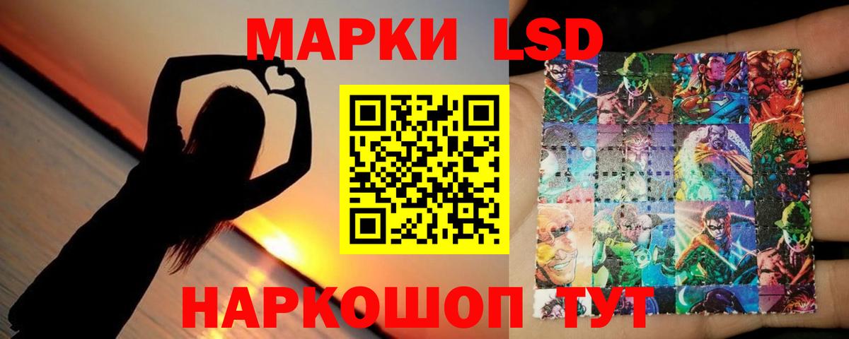 LSD-25 экстази кислота Уссурийск
