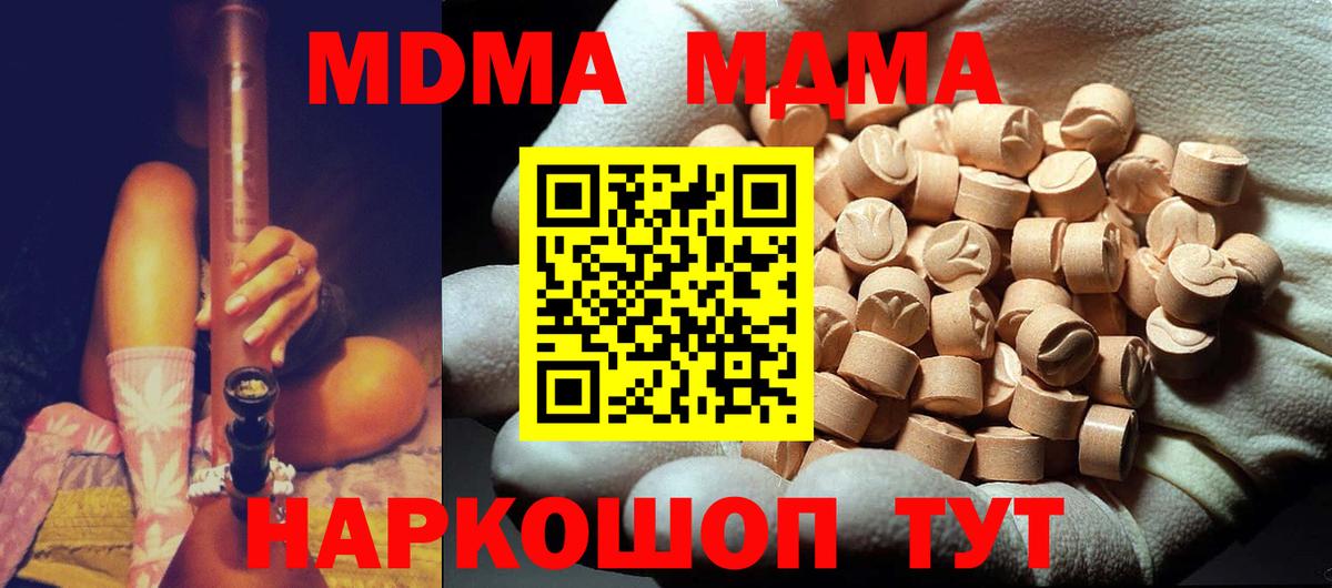 МДМА молли Уссурийск