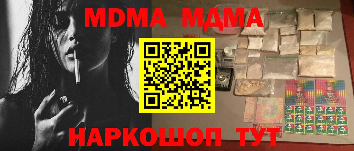 MDMA Molly  МДМА  Уссурийск  МДМА VHQ  Вход с VPN 