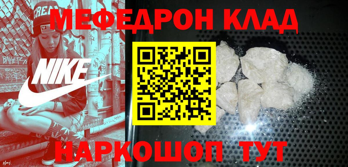 МЕФ  Уссурийск