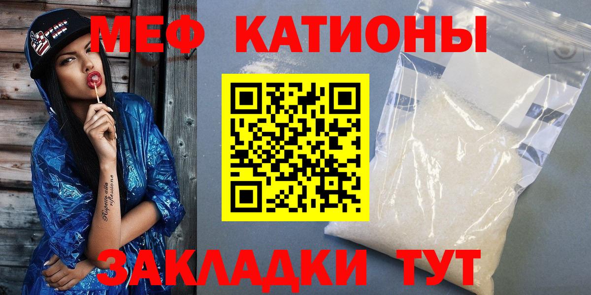 Уссурийск  Меф  купить наркотик  Мефедрон mephedrone  Вход с VPN 