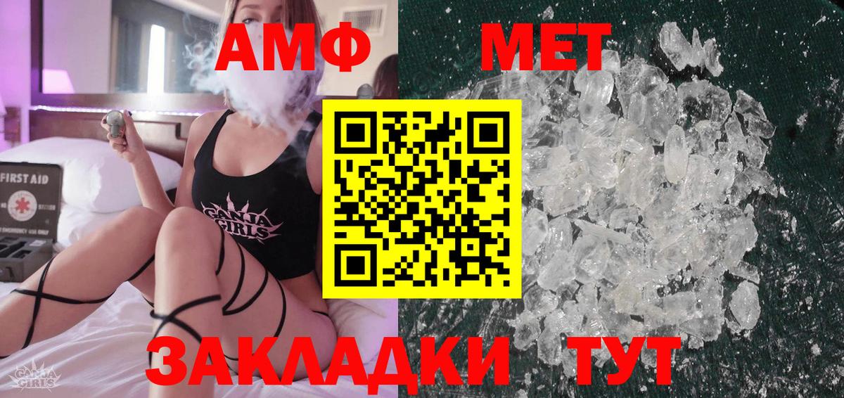 Уссурийск  Первитин Methamphetamine  Метамфетамин  Первитин Methamphetamine  Вход с VPN 