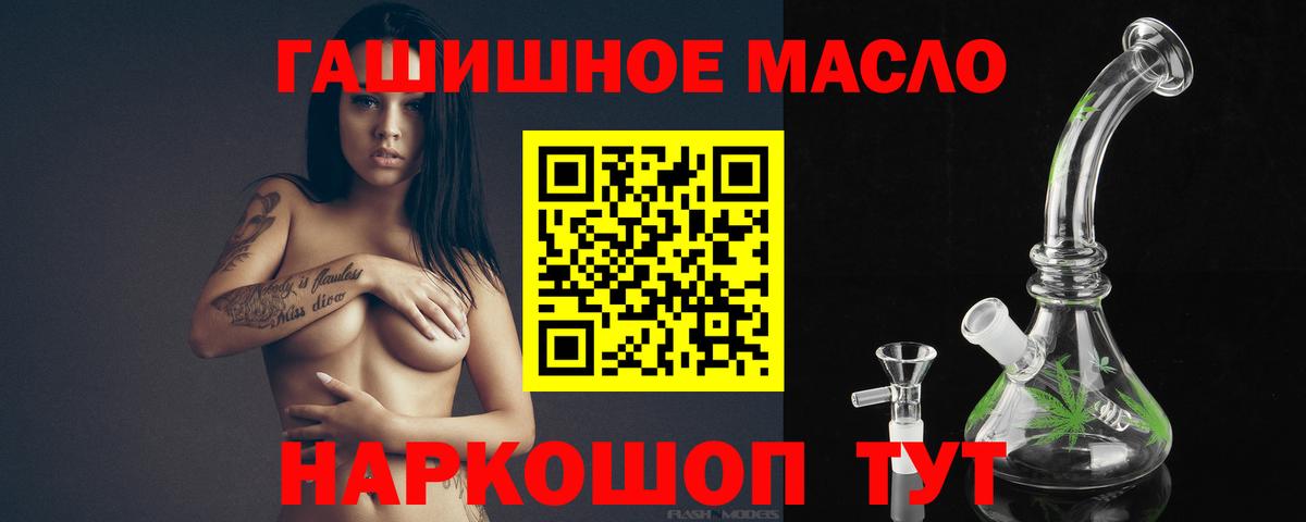 Дистиллят ТГК THC oil  Вход с VPN  Уссурийск  ТГК жижа 