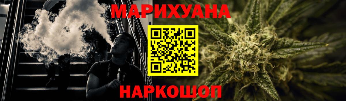МАРИХУАНА MAZAR Уссурийск
